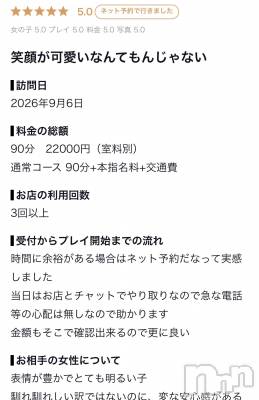 新潟デリヘル Melt(メルト) みお(18)の9月11日写メブログ「お礼写メ日記」
