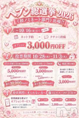 新潟デリヘル Melt(メルト) みお(18)の9月20日写メブログ「みおからのお知らせ📨💞」