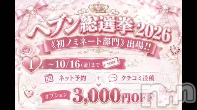 新潟デリヘル Melt(メルト) みお(18)の9月22日動画「会いに来てね💫💫」