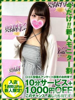 さきや(18) 身長158cm、スリーサイズB99(G以上).W58.H96。新潟デリヘル 奥様特急 新潟店(オクサマトッキュウニイガタテン)在籍。