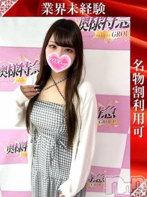 さきや(18) 身長158cm、スリーサイズB99(G以上).W58.H96。新潟デリヘル 奥様特急 新潟店(オクサマトッキュウニイガタテン)在籍。