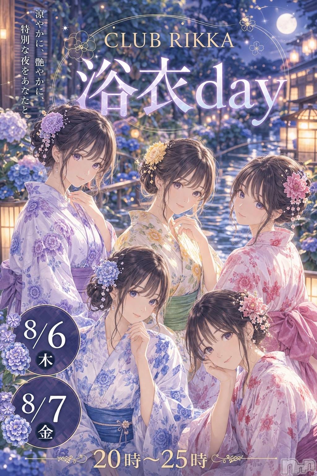 �����������Х��顦�����CLUB RIKKA(����֥�å�) ��2026ǯ8��1���̥�֥�����8�������🌻*.�ߡ�