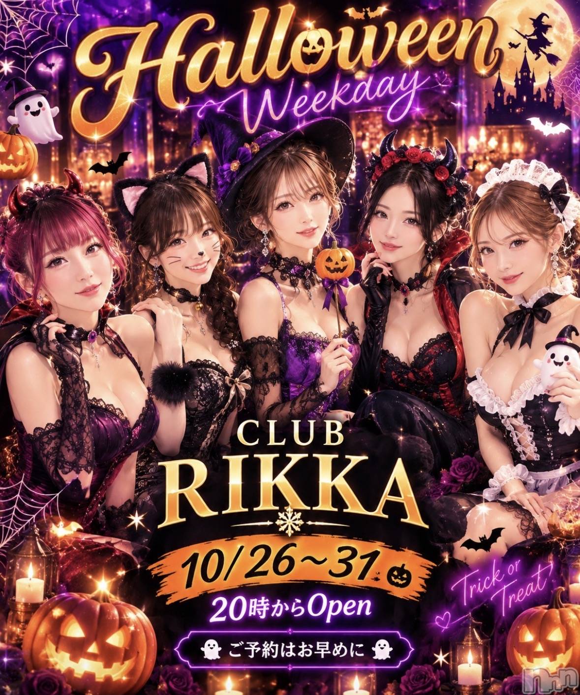 �����������Х��顦�����CLUB RIKKA(����֥�å�) ��2026ǯ10��20���̥�֥����֤��Τ餻- ̗̀📣��