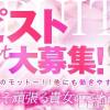 HONEY柏崎店~柏崎老舗・良店良譲を求めるなら当店を！~ 柏崎新店舗OPEN！上越で7年営業の安心店♪