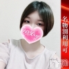 みるく(22)