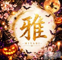 新潟メンズエステ雅-MIYABI-(ミヤビ)の10月9日お店速報「🌸本日も、特別なひとときをご用意しております🌸」