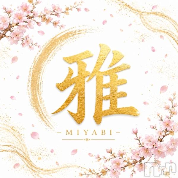 新潟メンズエステ(ミヤビ)の2026年8月1日お店速報「💫本日夜枠、落ち着いた空間でお待ちしております💫」