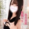 めあ(20) スリーサイズB().W.H。長岡デリヘル ROOKIE(ルーキー)在籍。