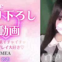 めあ