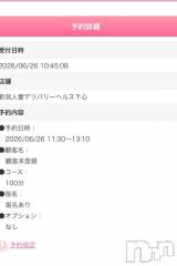 新潟デリヘル新潟人妻デリバリーヘルス 下心 ～したごころ～(シタゴコロ) ななみ奥様(30)の6月26日写メブログ「💖」