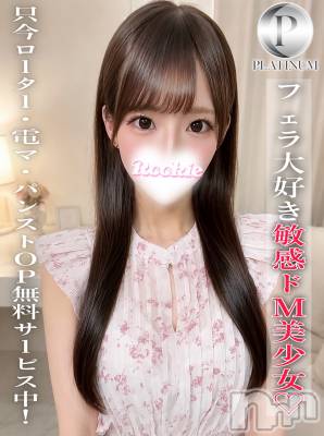 れいな☆プラチナ(22) 身長162cm、スリーサイズB87(E).W56.H85。長岡デリヘル ROOKIE(ルーキー)在籍。