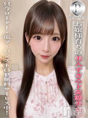 れいな☆プラチナ(22) 身長162cm、スリーサイズB87(E).W56.H85。長岡デリヘル ROOKIE(ルーキー)在籍。