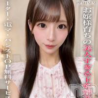 れいな☆プラチナ