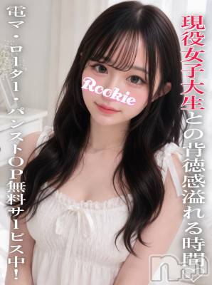 るる(20) 身長151cm、スリーサイズB85(D).W56.H86。長岡デリヘル ROOKIE(ルーキー)在籍。