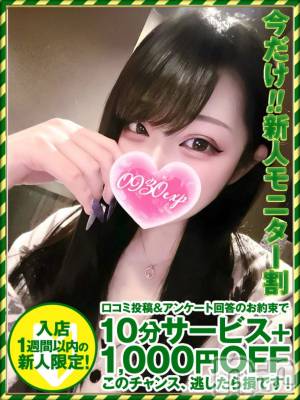 りお(24) 身長156cm、スリーサイズB75(F).W58.H85。新潟デリヘル 奥様特急 新潟店(オクサマトッキュウニイガタテン)在籍。