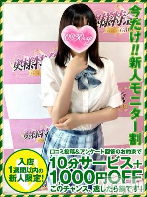 ほたて(18) 身長162cm、スリーサイズB88(E).W58.H86。新潟デリヘル 奥様特急 新潟店(オクサマトッキュウニイガタテン)在籍。