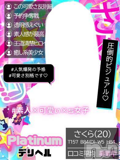 さくら