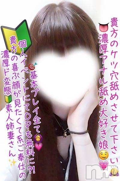 【新人】なるみ☆アナル舐め職人