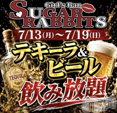 ��Ʋ���ʥå��������륺�С�Sugar Rabbits(���奬����ӥå�) ����(20)��7��17���̥�֥�����7��17�� 21��48ʬ�Υ֥�����