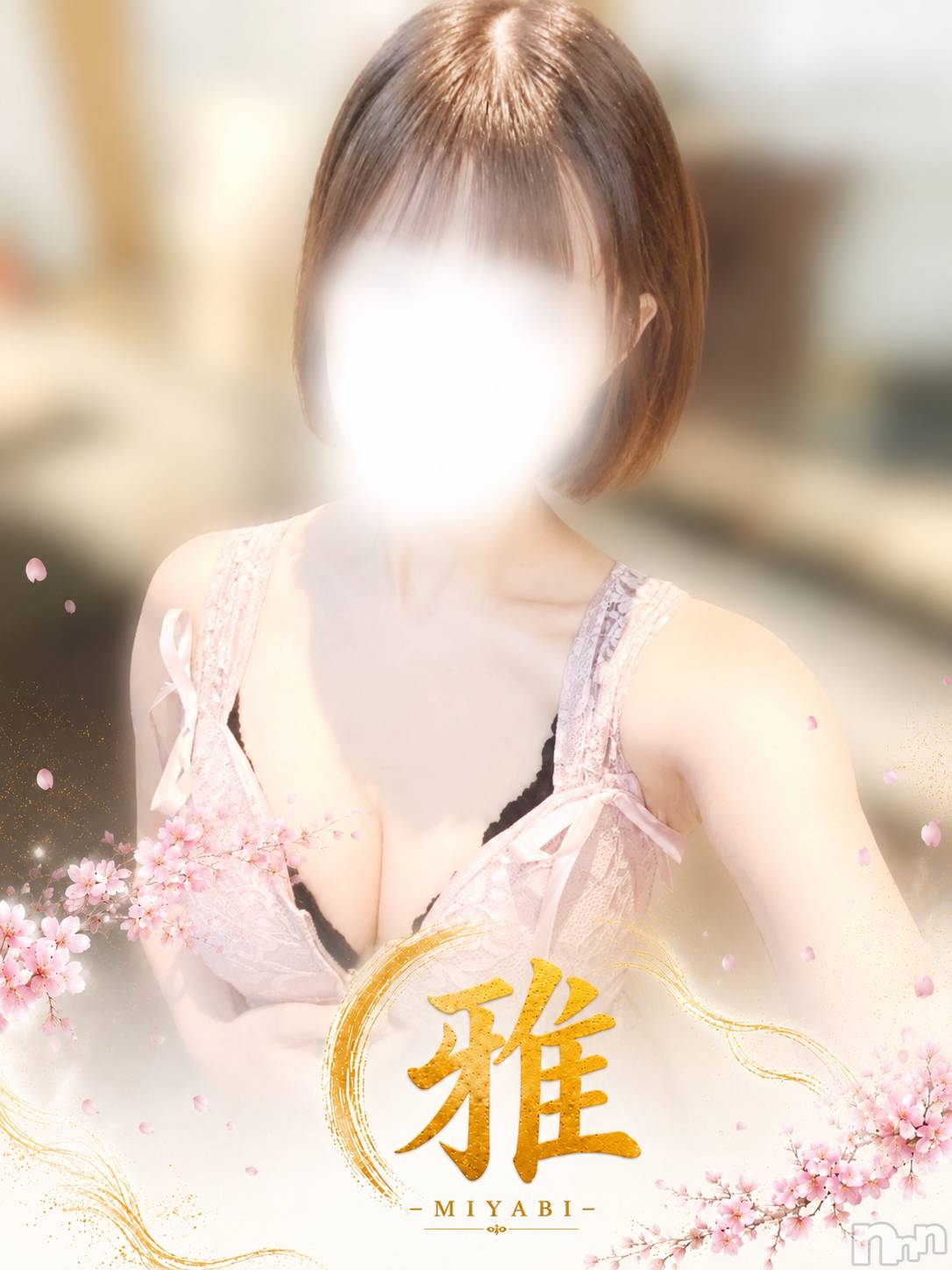 さな