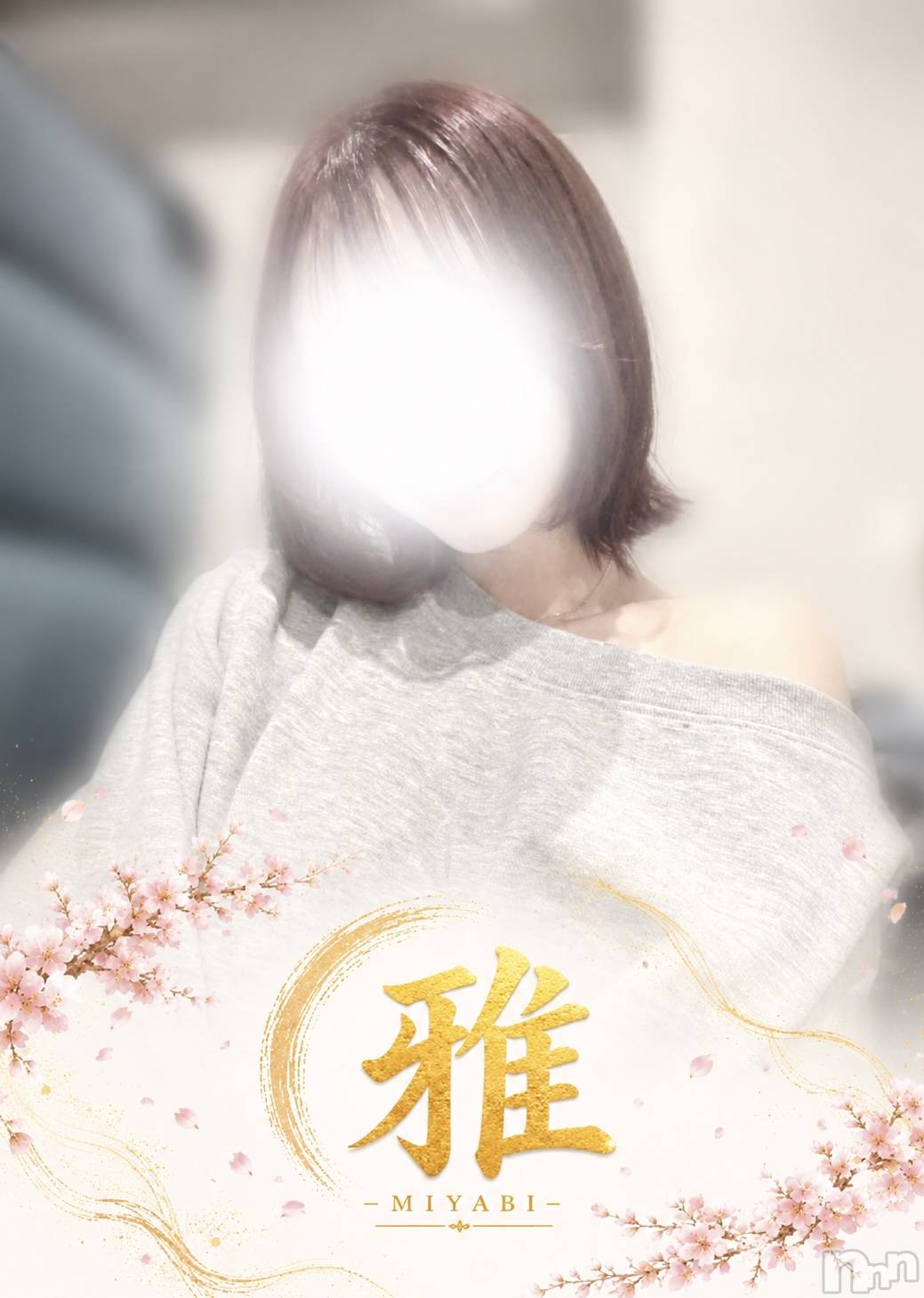 なぎさ