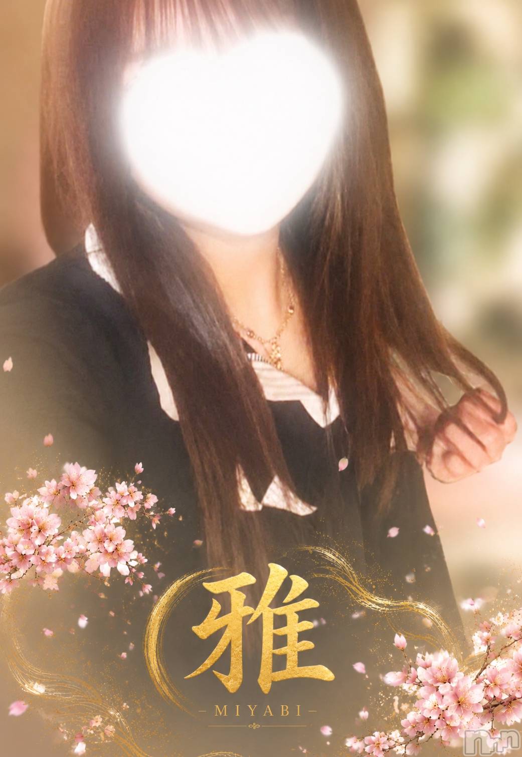 しな