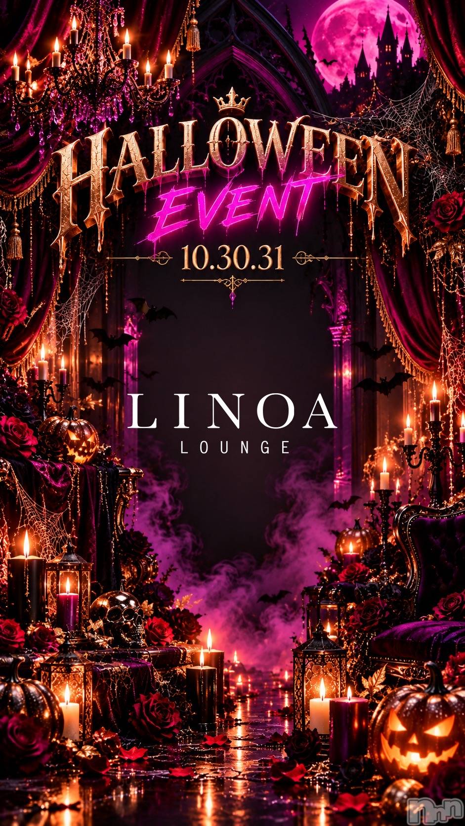 ��Ʋ����Х��顦�����LINOA LOUNGE(��Υ��饦��) ��2026ǯ10��28���̥�֥�����🎃🦇🕸��