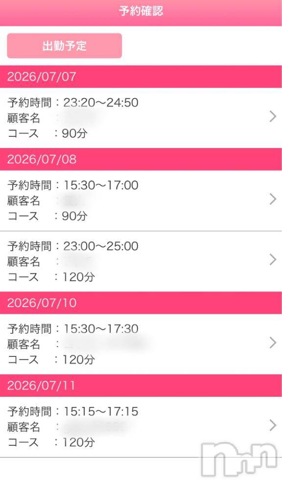 長岡デリヘルROOKIE(ルーキー) しらゆき(24)の7月6日写メブログ「ご予約状況🗓✅」