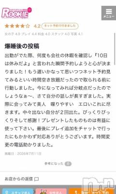 長岡デリヘル ROOKIE(ルーキー) しらゆき(24)の7月11日写メブログ「💌Yさん口コミ感謝💌」