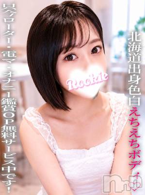あずき(26) 身長156cm、スリーサイズB85(D).W56.H84。長岡デリヘル ROOKIE(ルーキー)在籍。