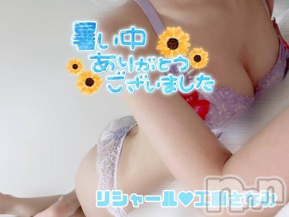 上越デリヘルRICHARD（リシャール）(リシャール)工藤さなみ(30)の2026年7月10日写メブログ「このあとも🫶🏻」