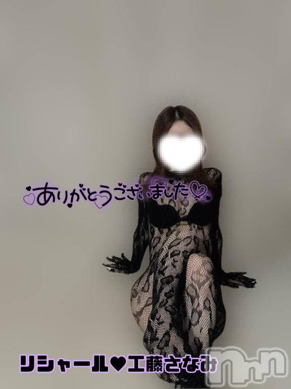 上越デリヘルRICHARD（リシャール）(リシャール)工藤さなみ(30)の2026年9月8日写メブログ「幸💞」