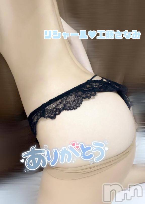 上越デリヘルRICHARD（リシャール）(リシャール)工藤さなみ(30)の2026年9月11日写メブログ「🙏🏻✨️」