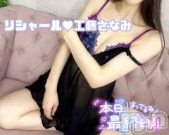 上越デリヘルRICHARD（リシャール）(リシャール) 工藤さなみ(30)の7月14日写メブログ「最終日❤️‍🔥」