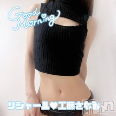 上越デリヘル RICHARD（リシャール）(リシャール) 工藤さなみ(30)の7月8日写メブログ「今日からです🩵」