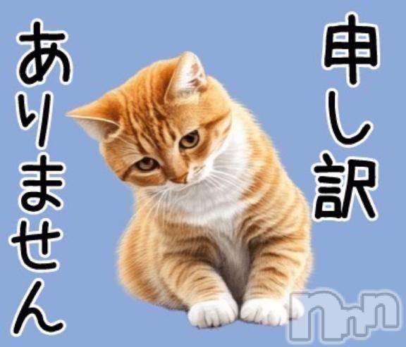 新潟デリヘル奥様特急 新潟店(オクサマトッキュウニイガタテン) おれお(50)の8月8日写メブログ「ごめんなさい🙇‍♀️」