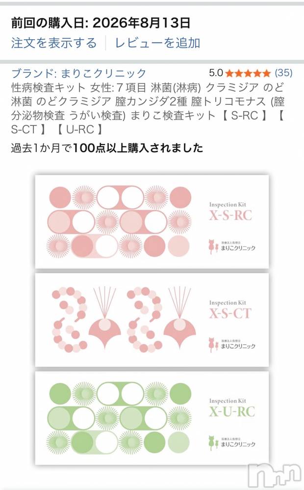 新潟デリヘル五十路マダム新潟店(カサブランカグループ)(イソジマダムニイガタテン) 瀬戸内麻友(45)の8月13日写メブログ「すごーく真面目な日記✏️」