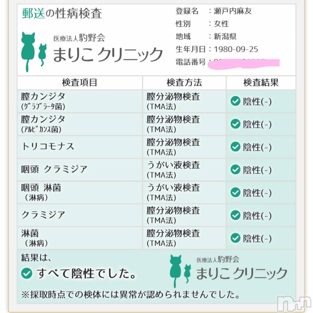 新潟デリヘル五十路マダム新潟店(カサブランカグループ)(イソジマダムニイガタテン) 瀬戸内麻友(45)の8月26日写メブログ「❣️重大発表❣️」