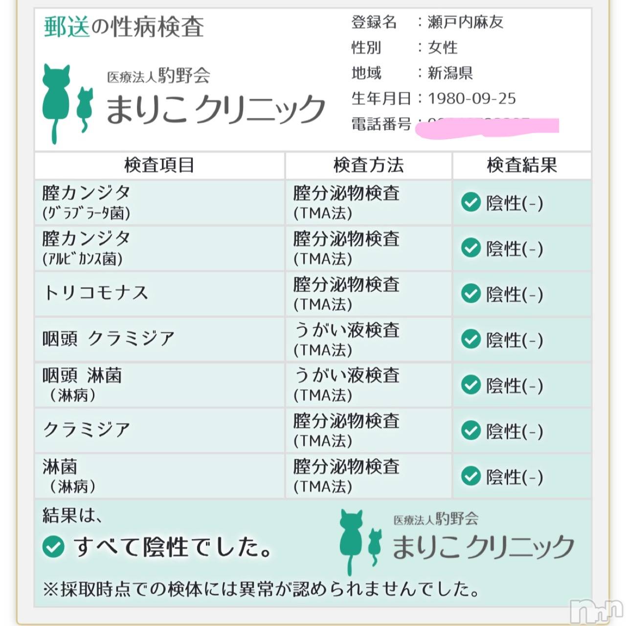 新潟デリヘル五十路マダム新潟店(カサブランカグループ)(イソジマダムニイガタテン)瀬戸内麻友(45)の2026年8月26日写メブログ「❣️重大発表❣️」