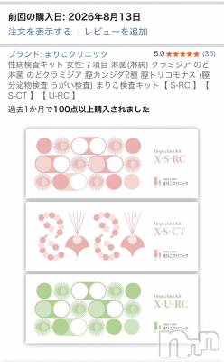 新潟デリヘル 五十路マダム新潟店(カサブランカグループ)(イソジマダムニイガタテン) 瀬戸内麻友(45)の8月13日写メブログ「すごーく真面目な日記✏️」