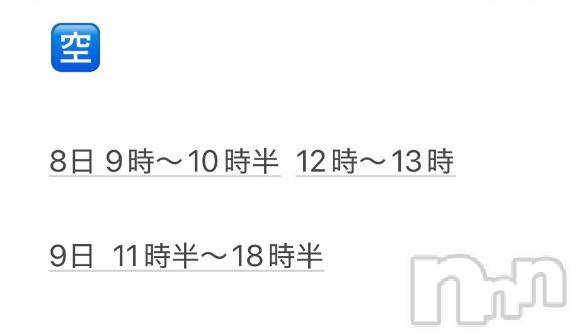 新潟ソープ新潟バニーコレクション(ニイガタバニーコレクション)イチゴ(20)の2026年7月7日写メブログ「♡🈳♡」
