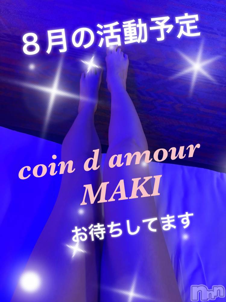 長野デリヘル（長野市発）コインダムール(コインダムール) （長野市発）真樹（まき）お姉様(30)の8月1日写メブログ「今日から８月！！！🌻」