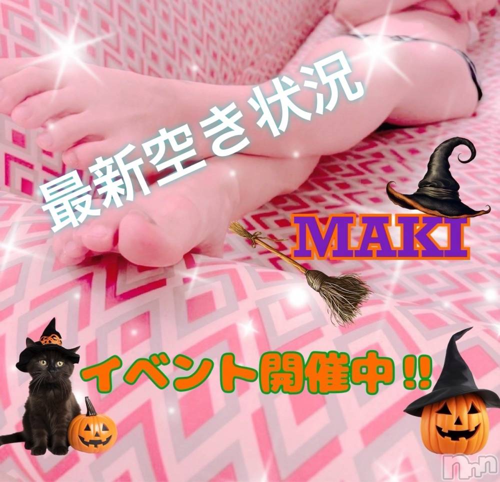 長野デリヘル（長野市発）コインダムール(コインダムール) （長野市発）真樹（まき）お姉様(30)の9月22日写メブログ「最新空き状況」