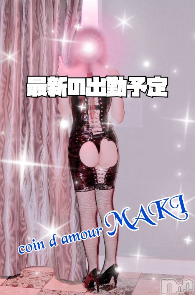 長野デリヘル（長野市発）コインダムール(コインダムール) （長野市発）真樹（まき）お姉様(30)の10月28日写メブログ「11月の出勤予定‼️」
