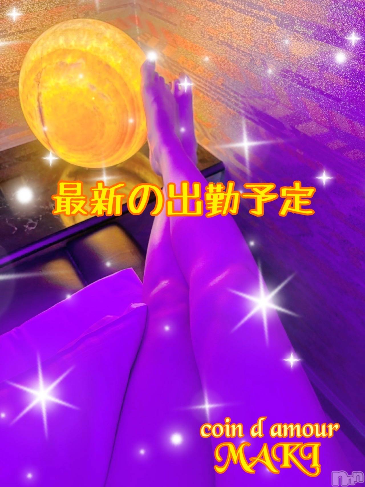長野デリヘル（長野市発）コインダムール(コインダムール)（長野市発）真樹（まき）お姉様(30)の2026年8月14日写メブログ「8月後半の出勤予定✨」