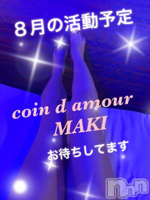 長野デリヘル （長野市発）コインダムール(コインダムール) （長野市発）真樹（まき）お姉様(30)の8月1日写メブログ「今日から８月！！！🌻」