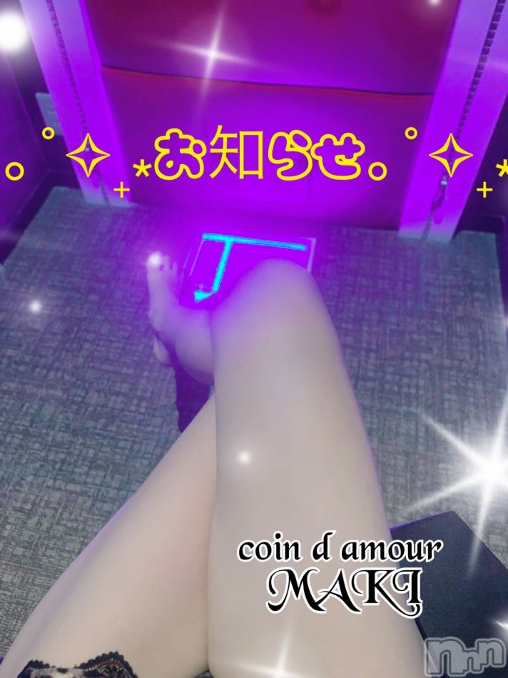 お知らせ📣