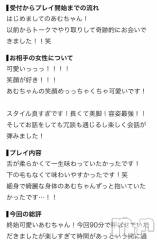 新潟デリヘルLas Vegas(ラスベガス) あむ(20)の9月28日写メブログ「初口コミ😭❣️」
