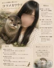 新潟デリヘルLas Vegas(ラスベガス) あむ(20)の9月29日写メブログ「かわうそん」
