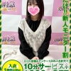 つくし(20)